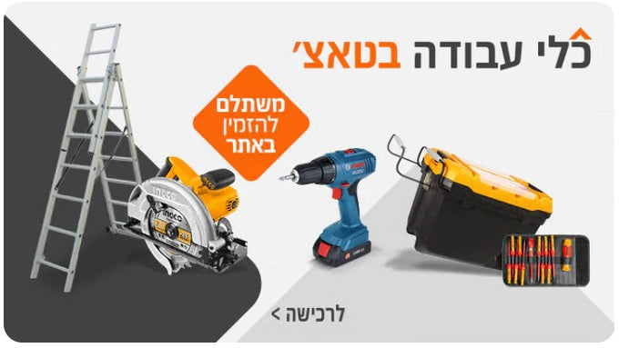 touch tools