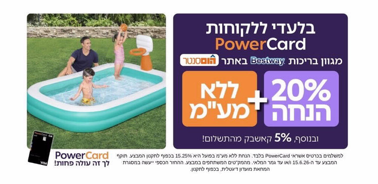 בריכות מתנפחות BESTWAY - תת קבוצה