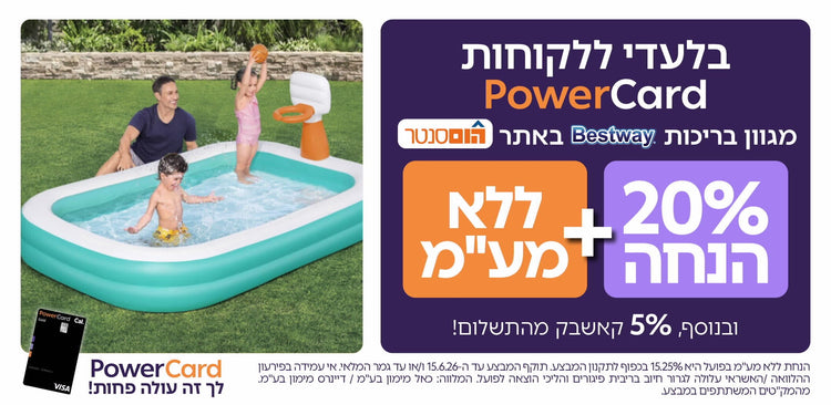PowerCard בריכות ללא מע"מ
