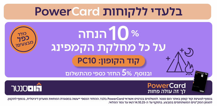 powercard
