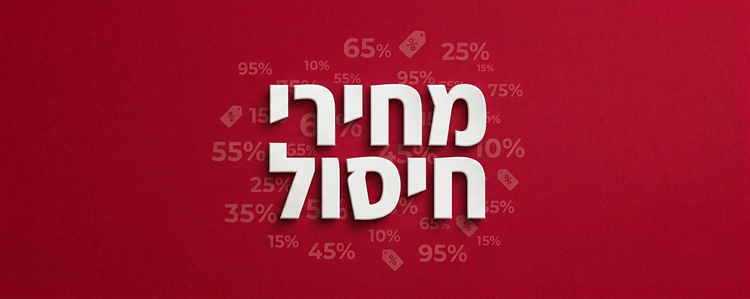 sale_hc