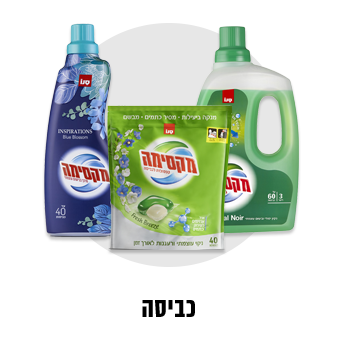 בקבוקים ושקית כביסה עם כיתוב, רקע לבן.

כיתוב:
אבקת כביסה חדשה - מרככת כביסה בלאו בלוסום

וועלן נואר

40  