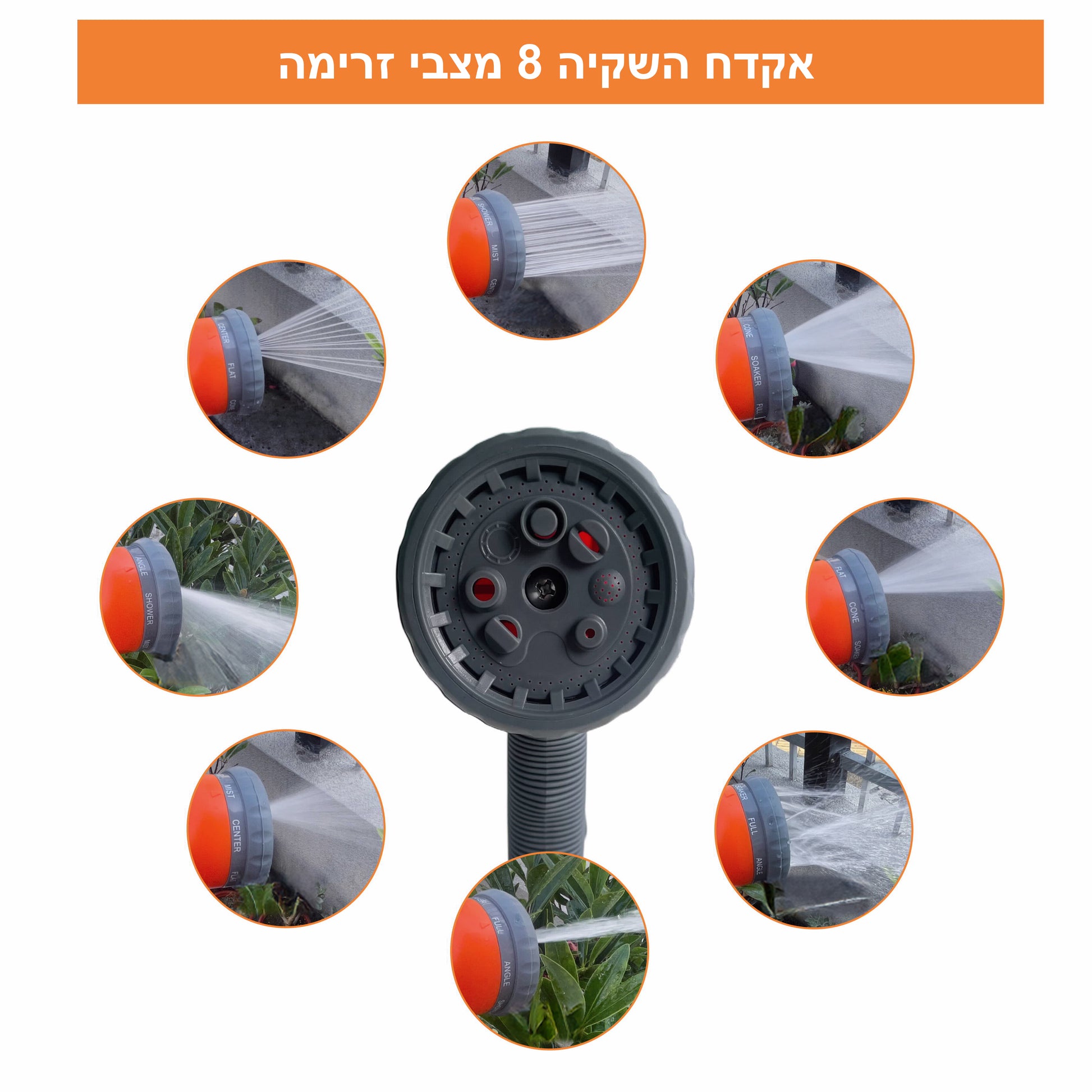 צינור קפיץ לגינה 10 מטר