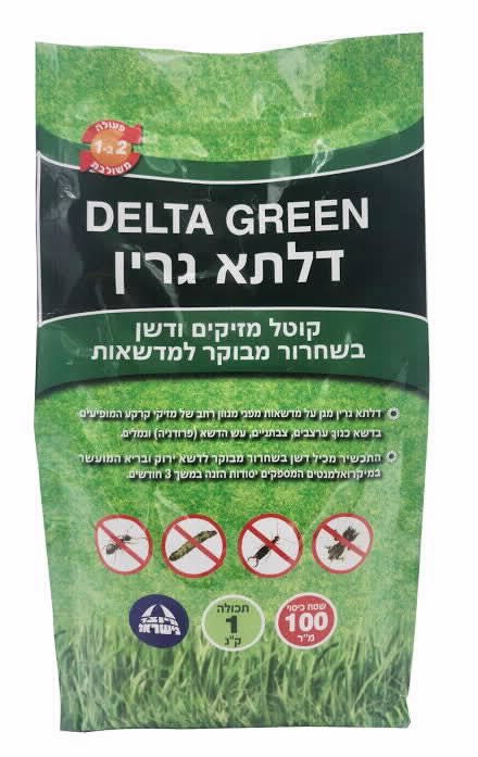 דלתא גרין‎ 2ב–1 קוטל+דשן 1 ק"ג