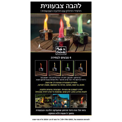 לפיד להבה צבעוני מרחיק יתושים אדום