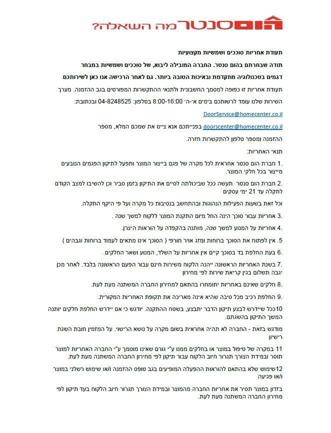 שמשיית אלומיניום 3 מטר, בז'