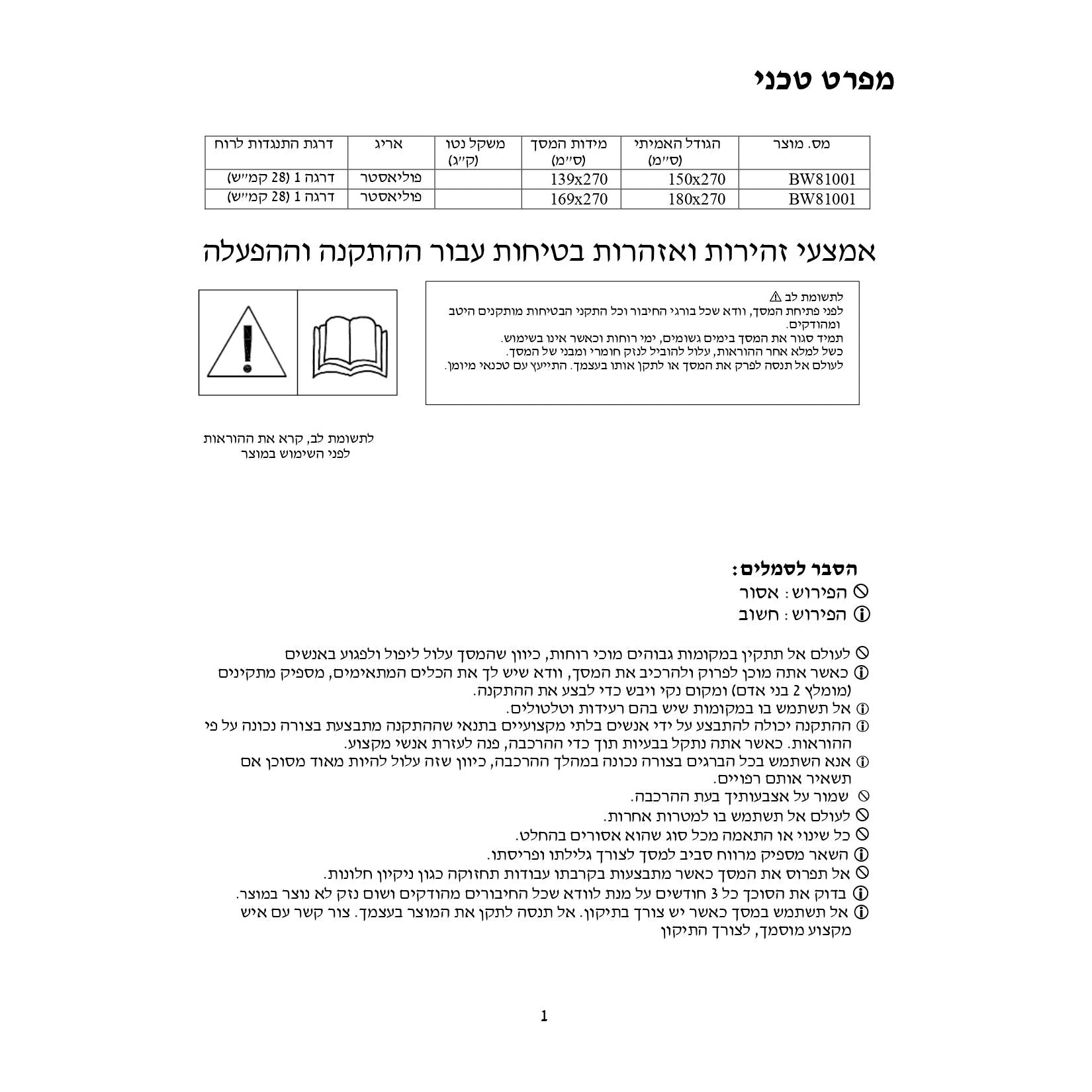 סוכך מסך למרפסת 2.7*1.5 מטר אפור