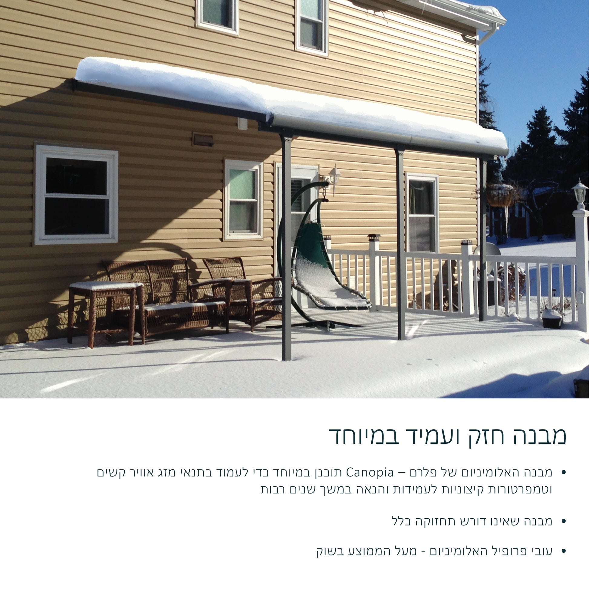 פרגולה אלומיניום Feria לבנה 3X5.5 מבית פלרם - Canopia 702774