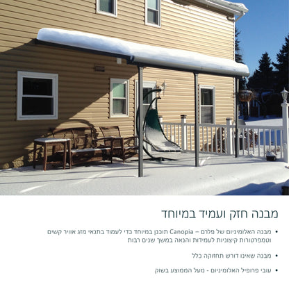 פרגולה אלומיניום Feria לבנה 3X9.2 מבית פלרם - Canopia 702728