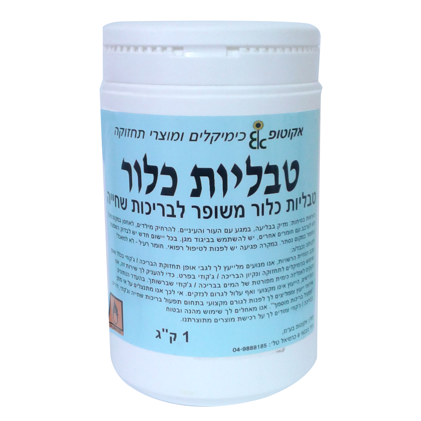 טבליות כלור 1 ק"ג