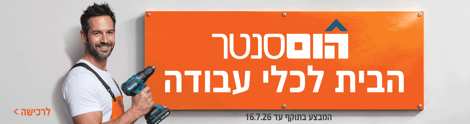 כלי עבודה