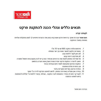 פרקט למינציה במחיר של 79.90 שקלים למ"ר - דמוי בטון אפור רחב 8 מ"מ AC4 + פאזה (כמות באריזה 2.4 מ"ר)