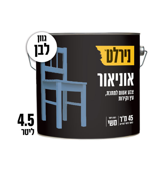 צבע אוניאור לבן 4.5 ליטר