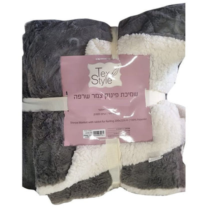 ש. פינוק צמר שרפה 150*200 ס"מ