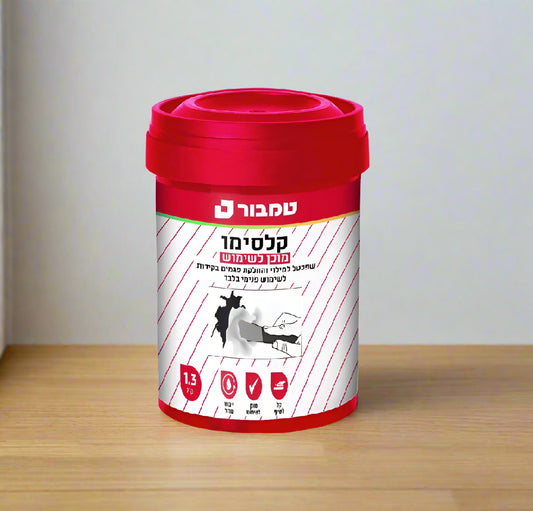 קלסימו מוכן לשימוש 1.3 ק"ג