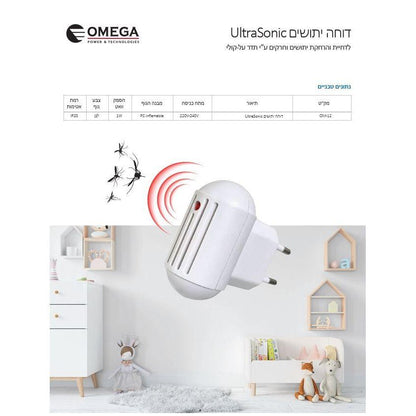 דוחה יתושים אולטרא סוני - תדר קולי OMEGA