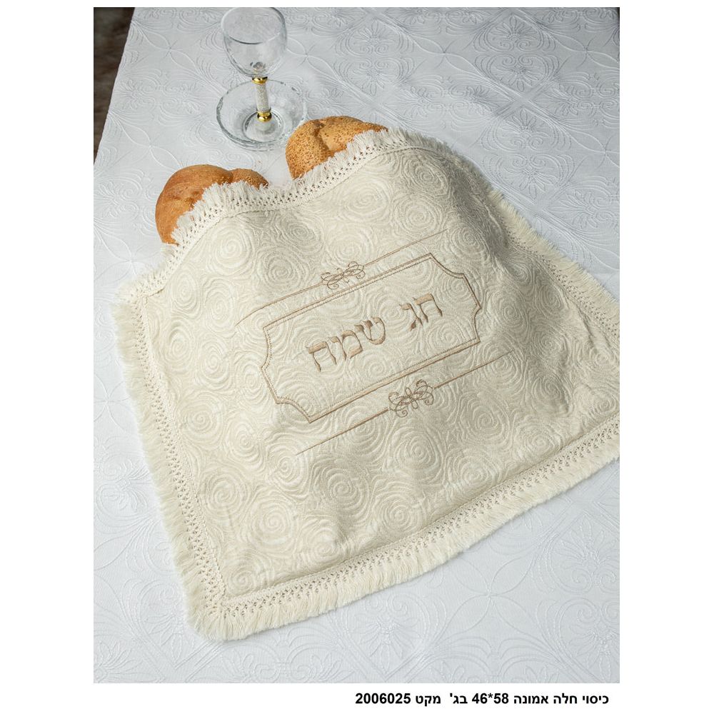 כיסוי חלה אמונה 58*46 בג