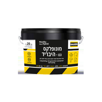 מונופלקס ננו היבריד 20 ק"ג