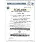 מיני בר נועם שבת לבן