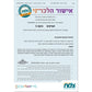 מיני בר נועם שבת לבן