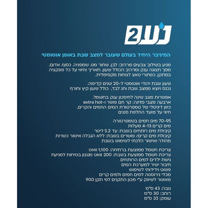 מיני בר נועם 2 כסוף