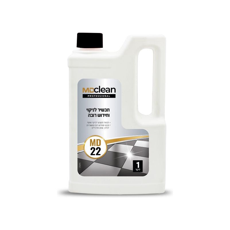 בקבוק חומר ניקוי MDclean מקצועי למרצפות.