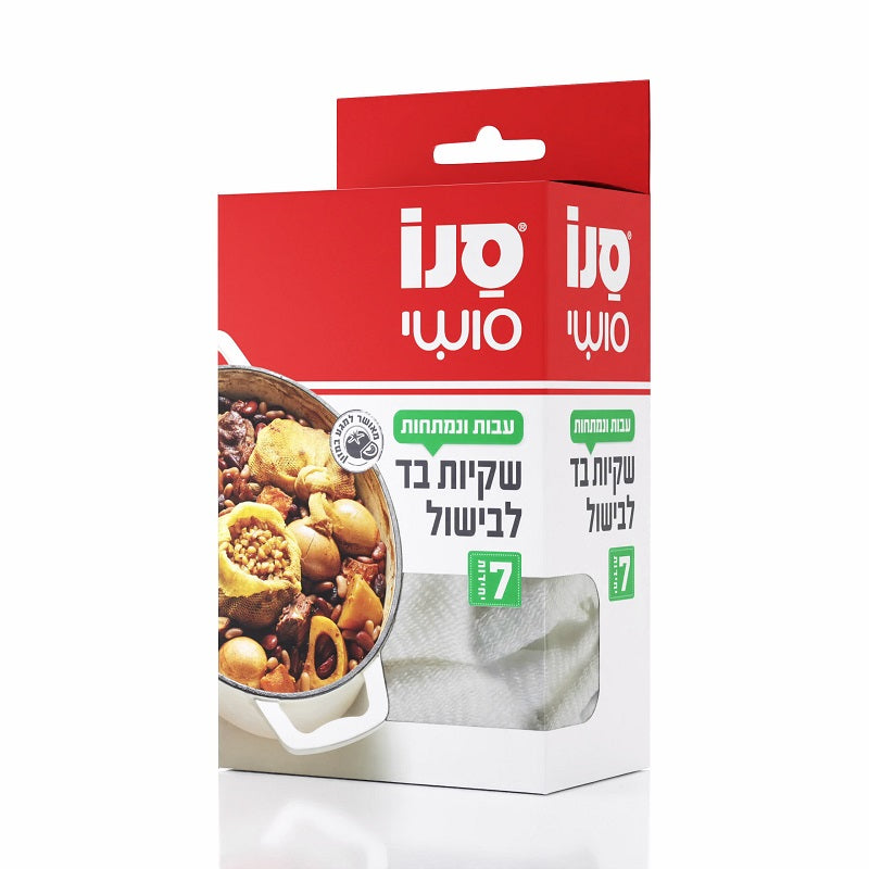 7 שקיות בד לבישול
