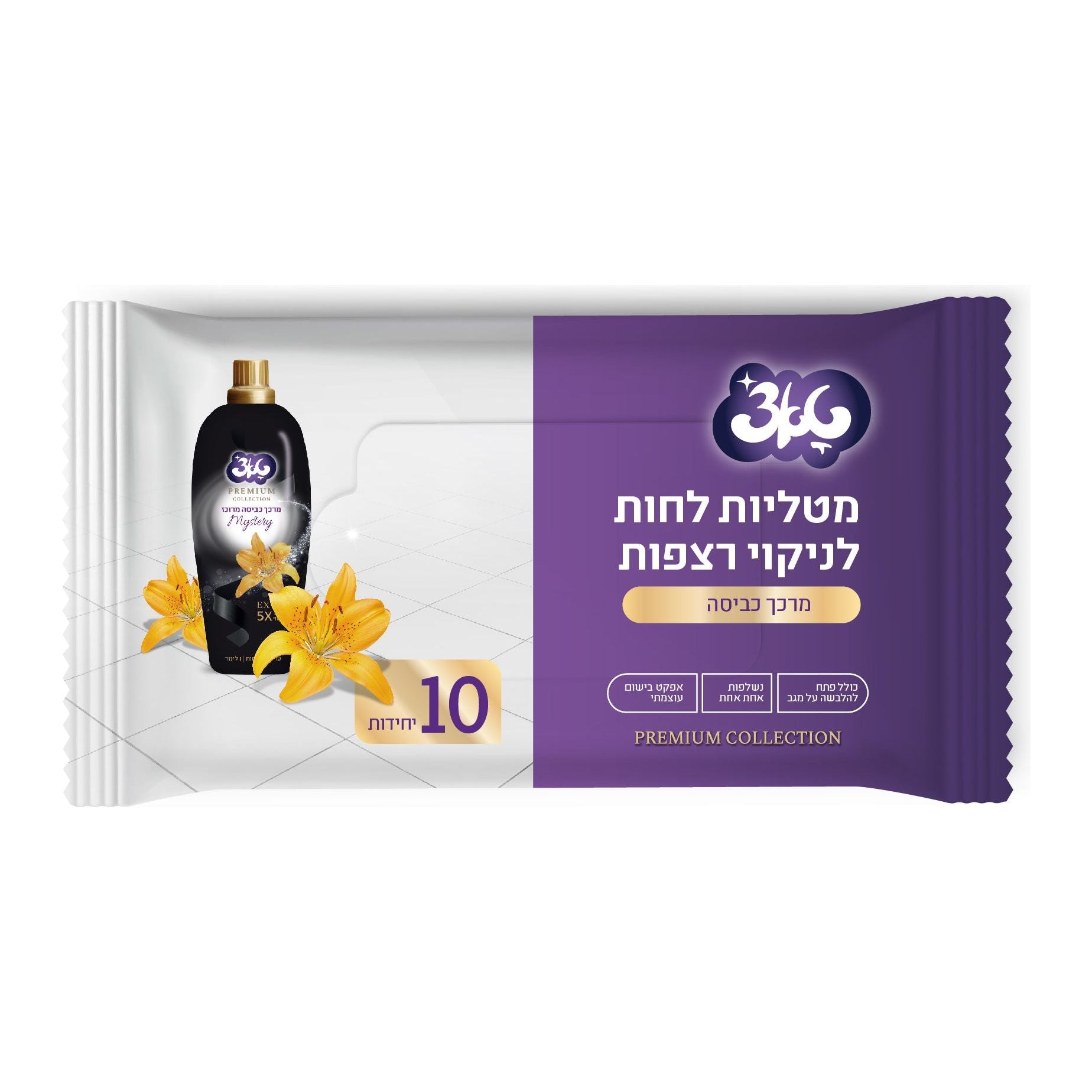 מארז מטליות מרכך שחור טאצ 10יח