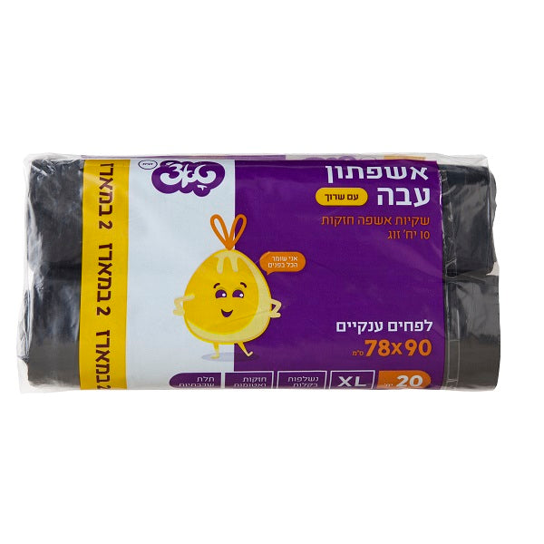 שקיות אשפה 90*78 ס"מ מארז זוג עם שרוך טאצ