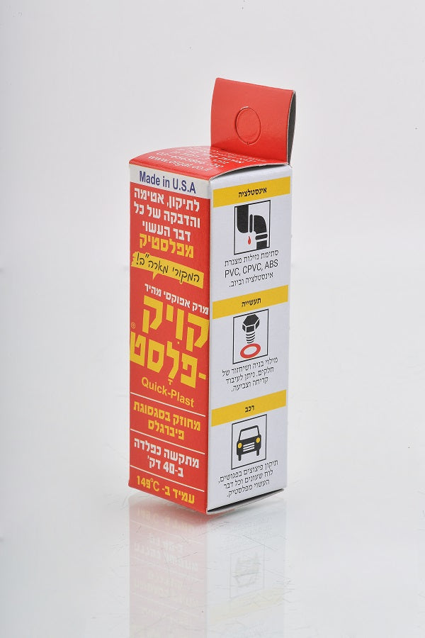 קוויקפלסט קטן (40 ג)