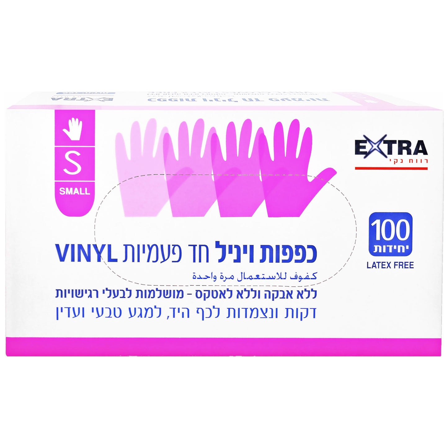 אקסטרא כפפות ויניל 100 יח S