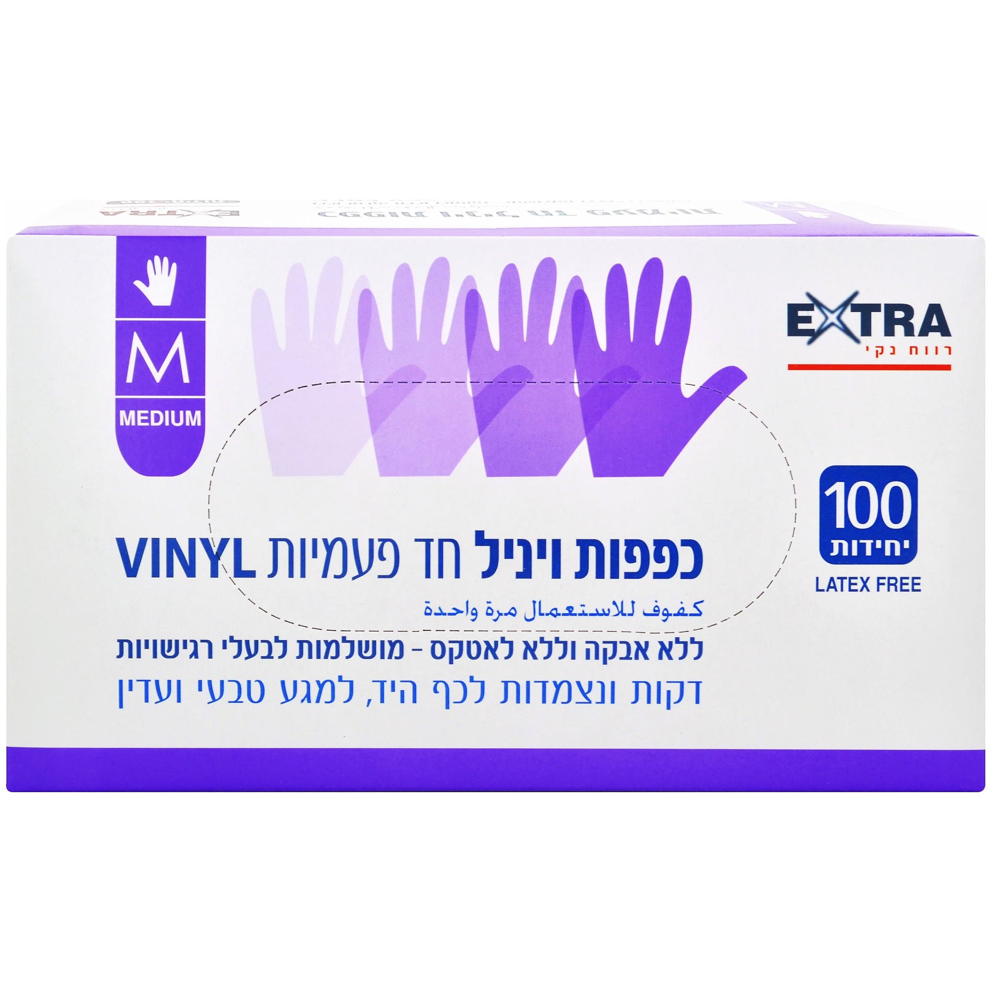 אקסטרא כפפות ויניל 100 יח' M