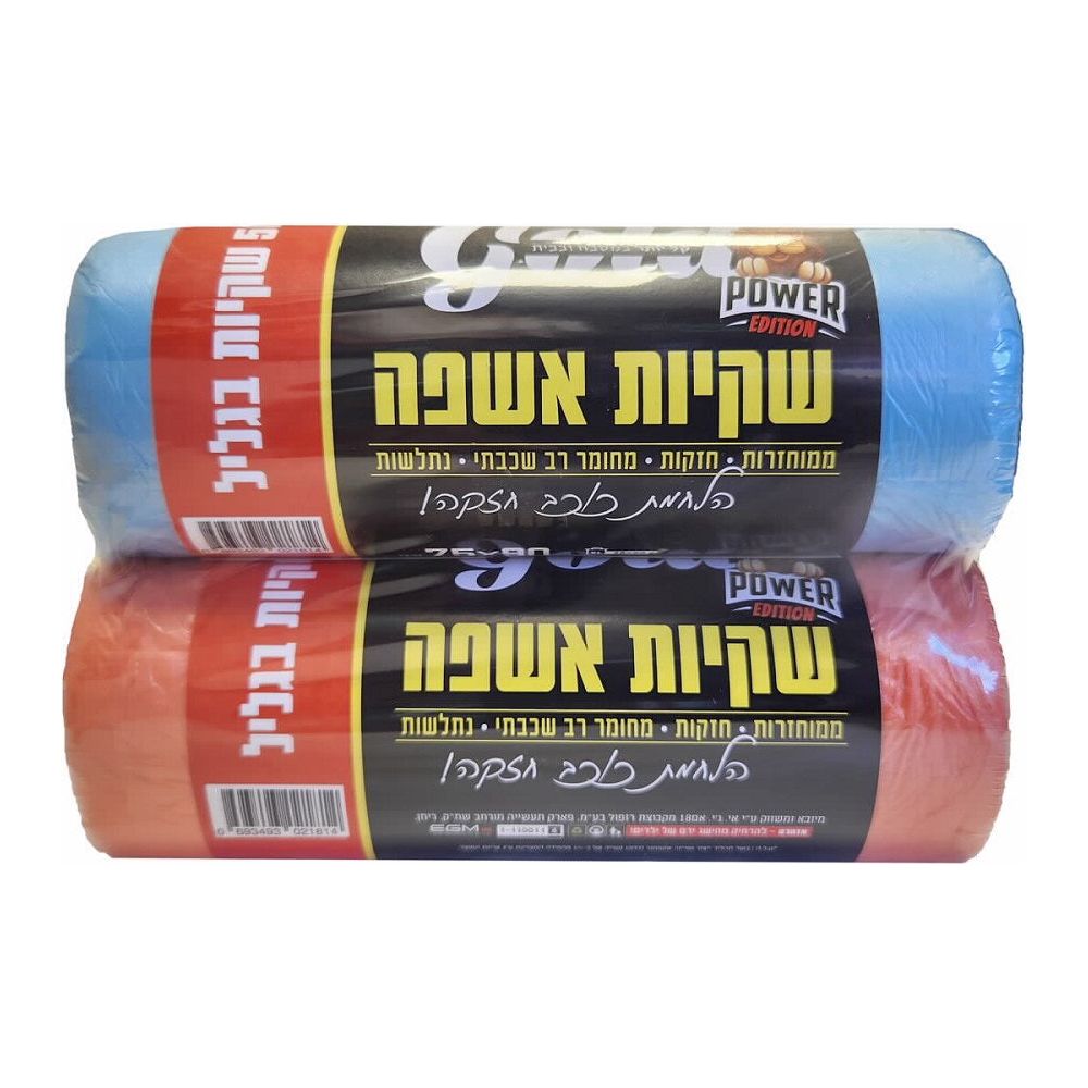 מארז זוג שקיות אשפה 75*90ס"מ 50יח בכל גליל