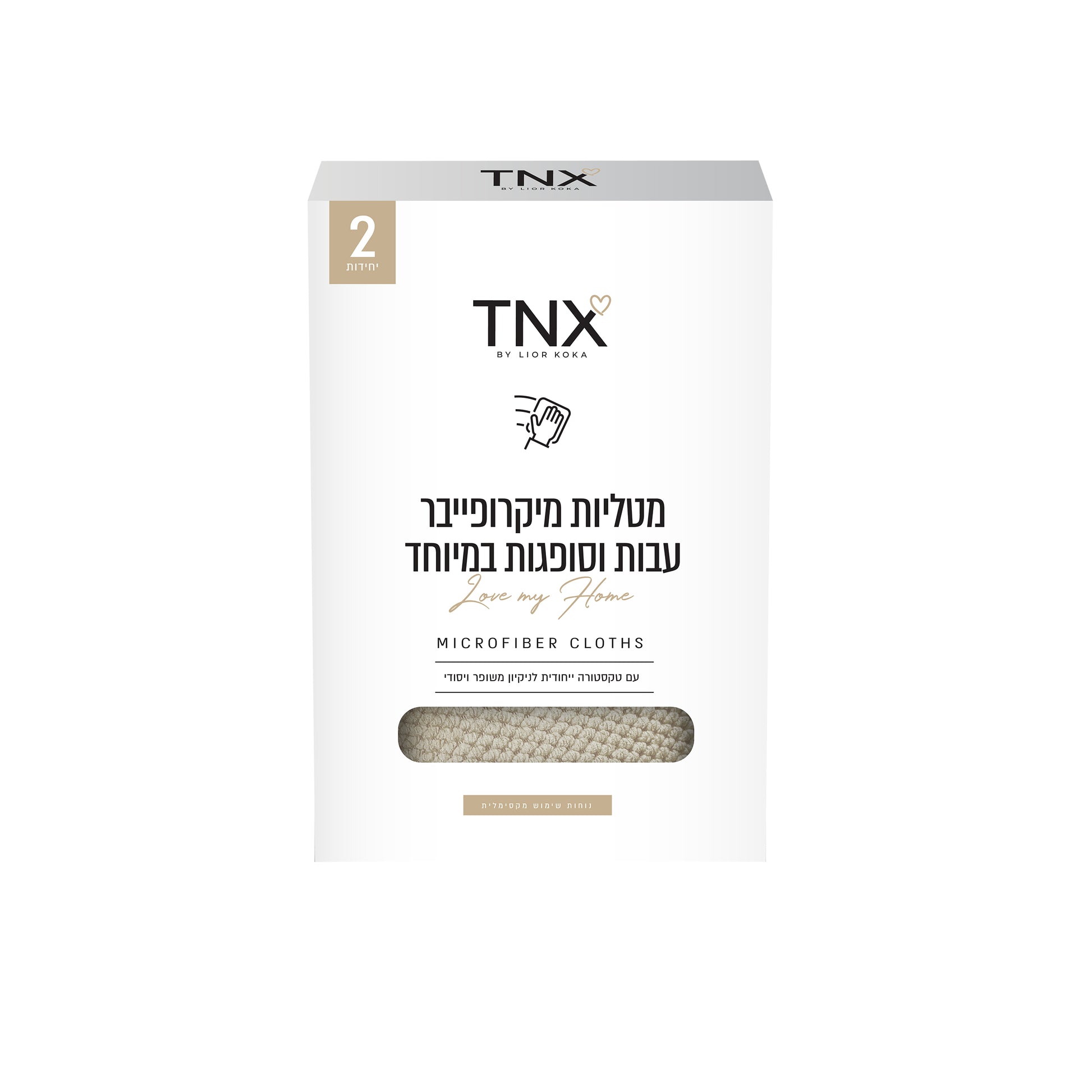 מטליות מיקרופייבר בצבע בז' עבות וסופגות במיוחד 2 יח' TNX