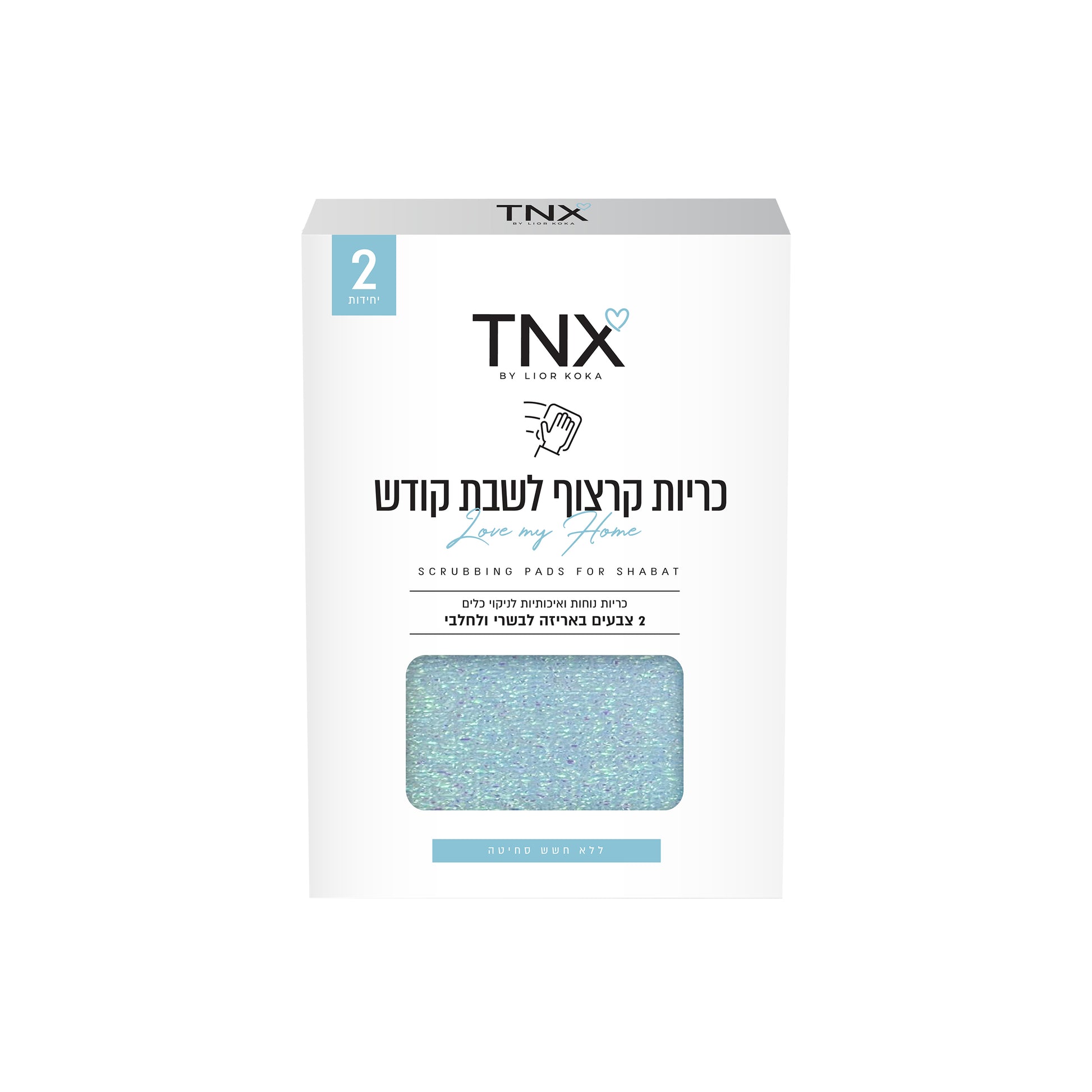 כריות קרצוף לשבת קודש 2 יח' TNX