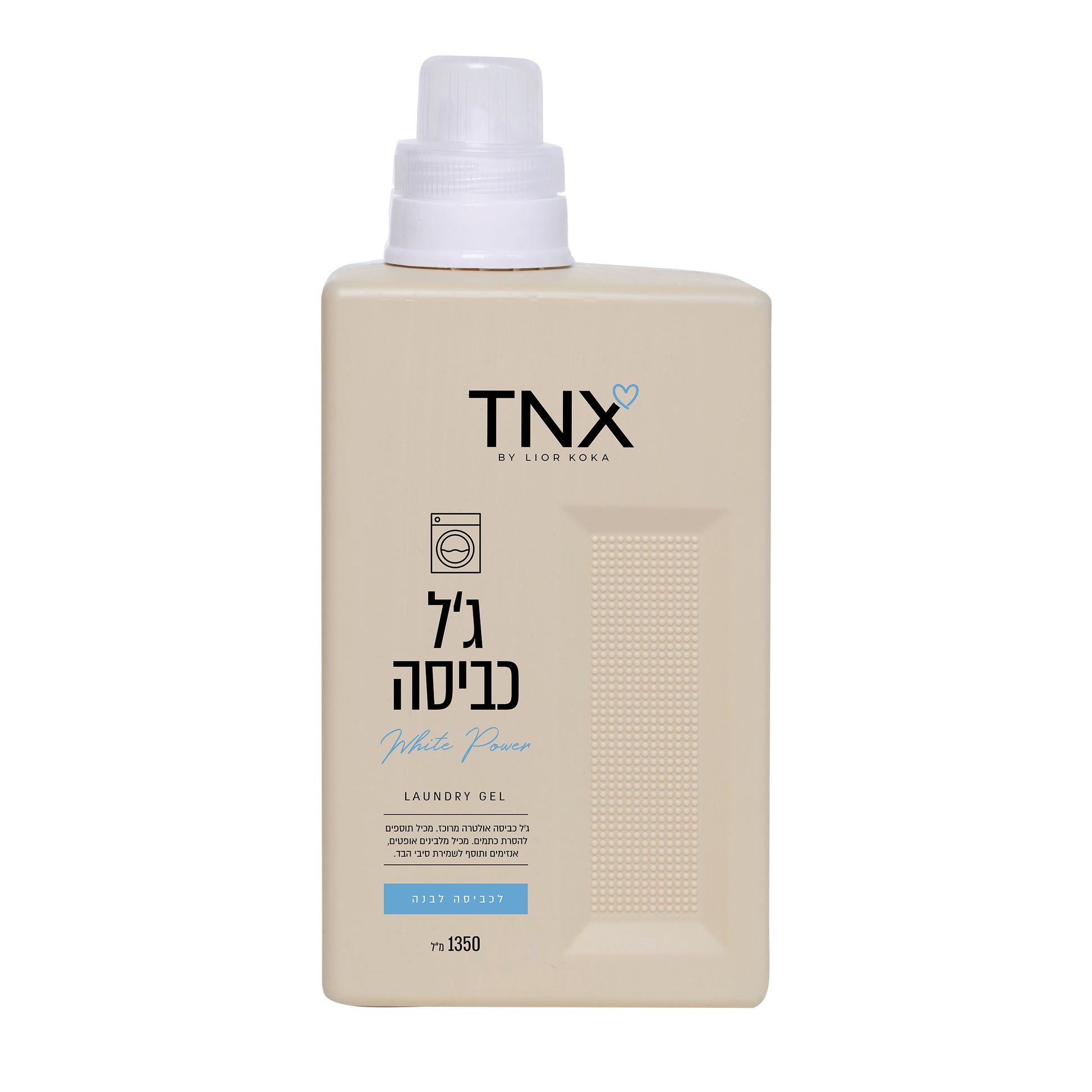 ג'ל כביסה כחול לכביסה לבנה 1350 מ"ל TNX