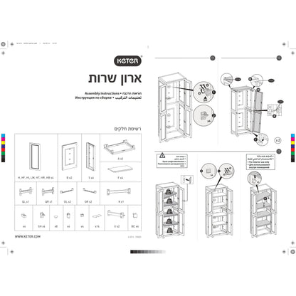 ארון שרות 6280 שחור