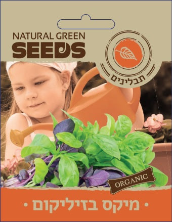 שקית זרעי מיקס בזיל