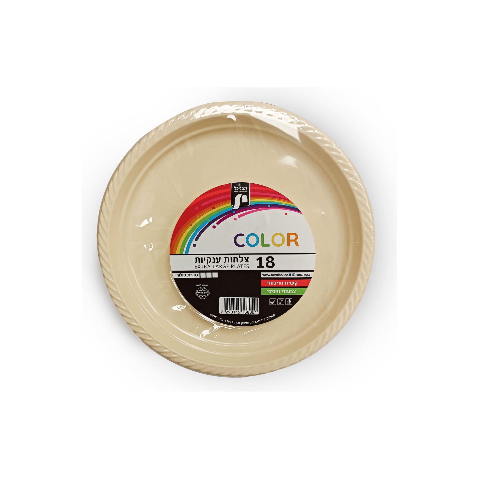 צלחות ענקיות COLOR קרם 18 יח