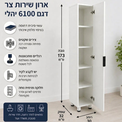 ארון יהלי דגם 6100 לבן