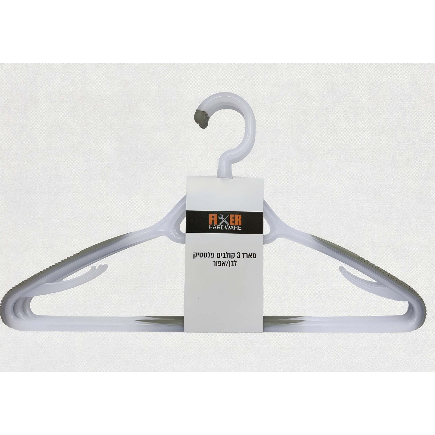 מארז 3 קולבים פלסטיק לבן/אפור