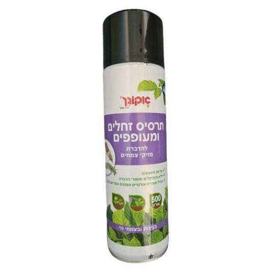 תרסיס זחלים 500 סמק אקוגן