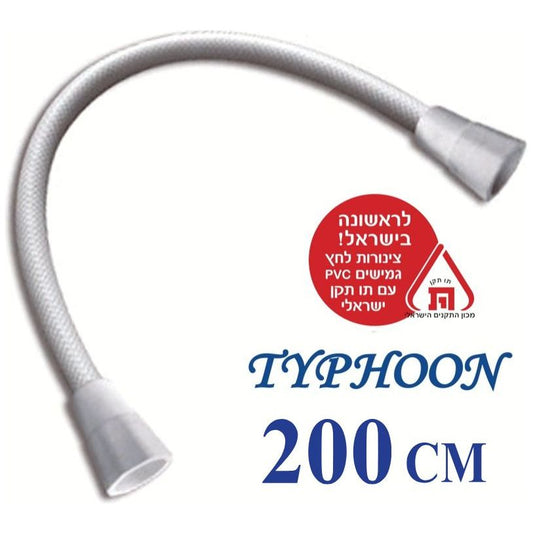 צינור לחץ משוריין 200ס"מ 1/2