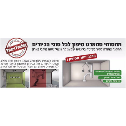 מחסום סמארט סיפון אמריקאי כפול 2 כניסות למדיח