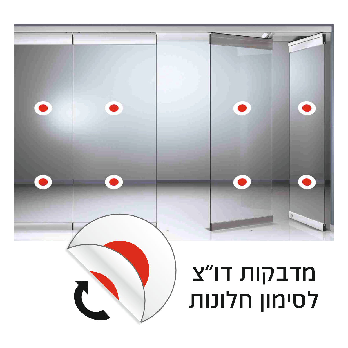 מדבקה דו צדדית לסימון חלונות אדום לבן