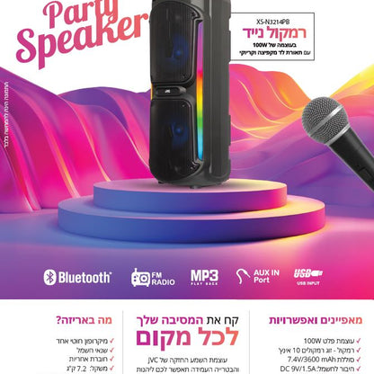 רמקול PARTY BOX ענק דגם XS-N3214PB של JVC