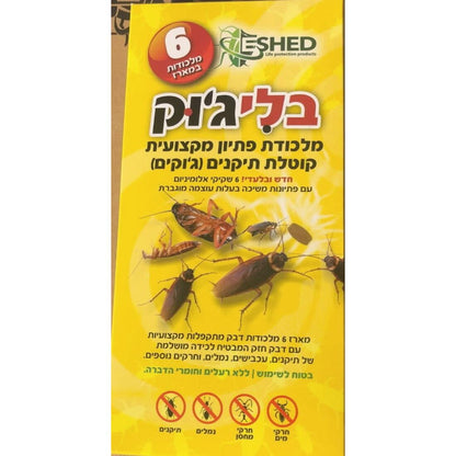 מלכודת דבק לתיקנים