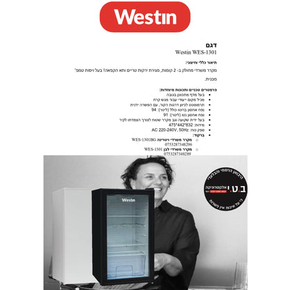 מקרר משרדי 90 ליטר לבן דגם WES-1301W של WESTIN