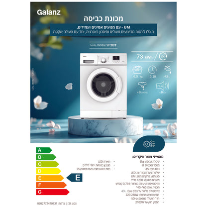 מכונת כביסה 6 ק"ג לבן דגם GL6-WMA7W של GALANZ