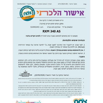 בר מים מכאני טוקיו לבן